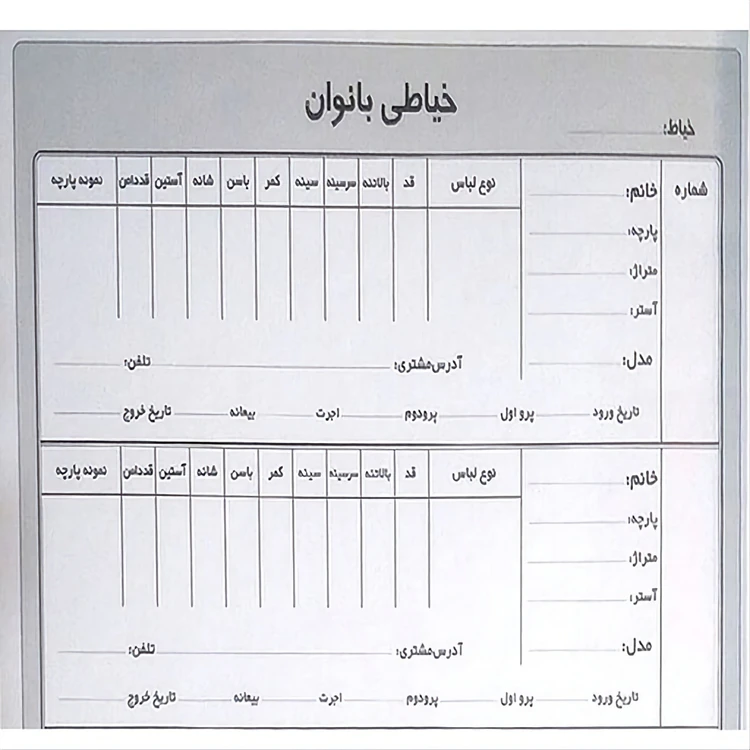 دفتر 100 برگ خیاطی بانوان سایز رحلی پهن جلد گالینگور
