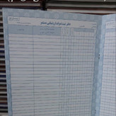 دفتر 20 برگ ارزشیابی مستمر دانش آموزان سایز رحلی پهن جلد مقوا(پس کرایه انتخاب کنید)(عمده)