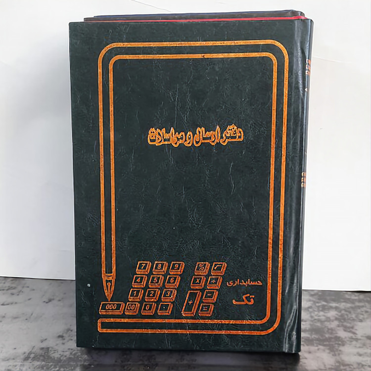 دفتر 160 برگ ارسال مراسلات سایز وزیری جلد گالینگور(پس کرایه انتخاب کنید)(عمده)