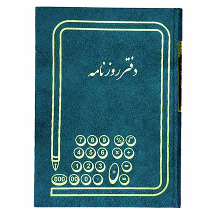 دفتر 200 برگ کل و روزنامه باهم سایز یک ورقی شماره چاپی جلد گالینگور(برای سفارش عمده پیام بدید)