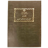 دفتر 80 برگ آمار و ثبت نام دانش آموزان سایز رحلی پهن جلد گالینگور(پس کرایه انتخاب کنید)