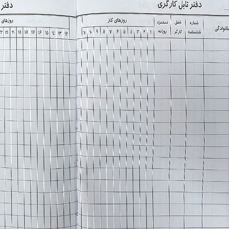 دفتر 100 برگ تابل کارگری مشاغل سایز رحلی پهن جلد گالینگور(پس کرایه انتخاب کنید)