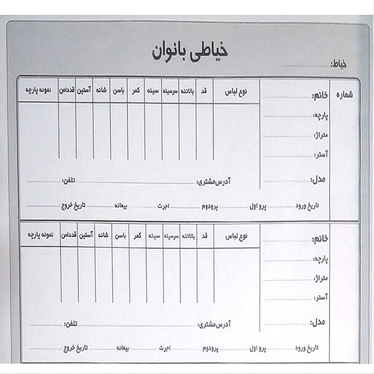 دفتر 100 برگ خیاطی بانوان سایز رحلی پهن جلد گالینگور(پس کرایه انتخاب کنید)