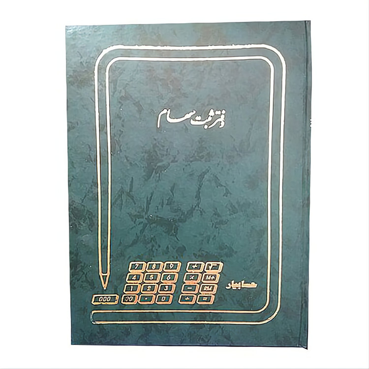 دفتر 100 برگ ثبت سهام سایز رحلی پهن جلد گالینگور(پس کرایه انتخاب کنید)
