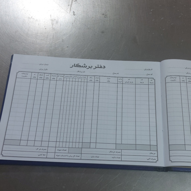 دفتر 80 برگ برشکار سایز بیاضی(پس کرایه انتخاب کنید)