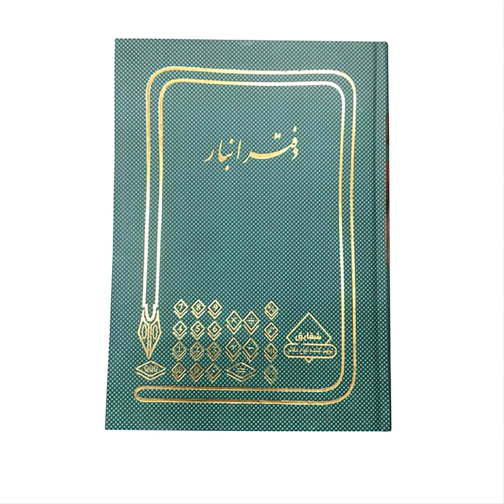 دفتر 100 برگ انبار سایز رحلی پهن شماره چاپی جلد گالینگور(پس کرایه انتخاب کنید)(عمده)