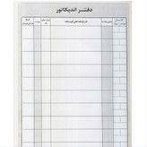 دفتر 100 برگ اندیکاتور سایز رحلی پهن جلد گالینگور(پس کرایه انتخاب کنید)(عمده)
