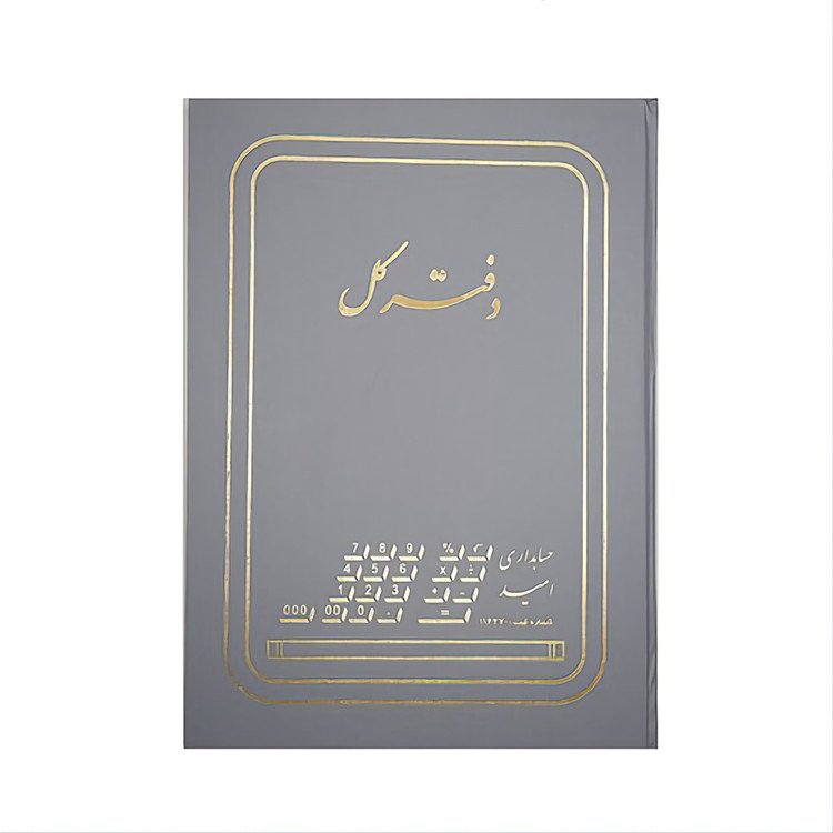 دفتر 100 برگ کل سایز رحلی پهن شماره چاپی جلد گالینگور(پس کرایه انتخاب کنید)(عمده)