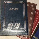 دفتر 80 برگ کل سایز یک هشتم شماره چاپی جلد چرم(3 عدد)(برای سفارش عمده پیام بدید)