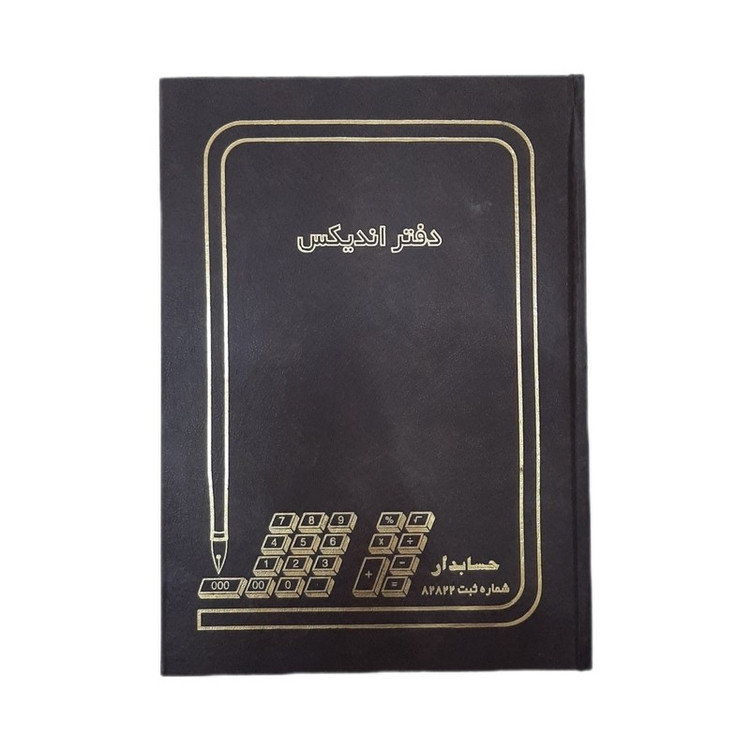 دفتر 250 برگ اندیکس شماره از 60 هزار تا 90 هزار سایز رحلی پهن جلد گالینگور(برای سفارش عمده پیام بدید)