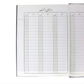 دفتر 160 برگ انبار سایز وزیری شماره چاپی جلد چرم(برای سفارش عمده پیام بدید)