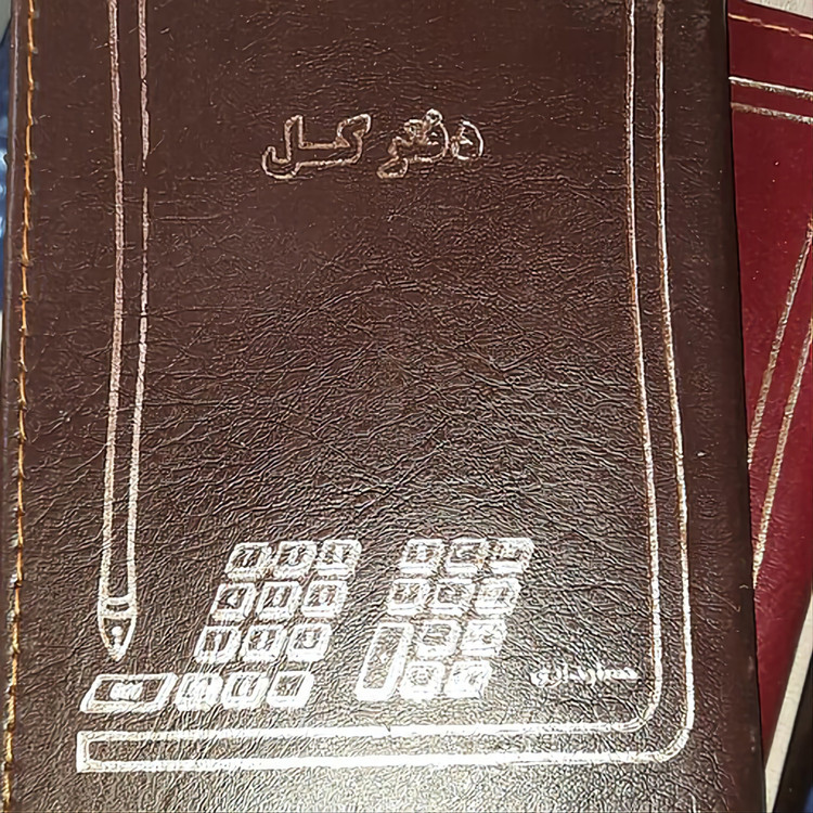 دفتر 80 برگ کل سایز یک هشتم شماره چاپی جلد چرم(برای سفارش عمده پیام بدید)