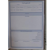 دفتر 80 برگ شورای آموزشگاه(مدرسه) سایز رحلی پهن جلد گالینگور(برای سفارش عمده پیام بدید)