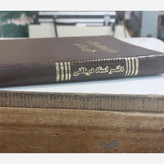 دفتر 160 برگ اسناد دریافتی سایز وزیری جلد چرم(برای سفارش عمده پیام بدید)