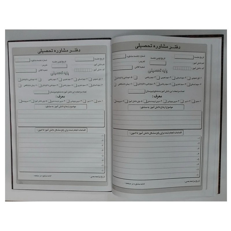 دفتر 80 برگ مشاوره تحصیلی سایز رحلی پهن جلد گالینگور(برای سفارش عمده پیام بدید)