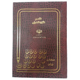 دفتر 80 برگ مشاوره تحصیلی سایز رحلی پهن جلد گالینگور(برای سفارش عمده پیام بدید)