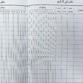 دفتر 100 برگ تابل کارگری مشاغل سایز رحلی پهن جلد گالینگور(برای سفارش عمده پیام بدید)