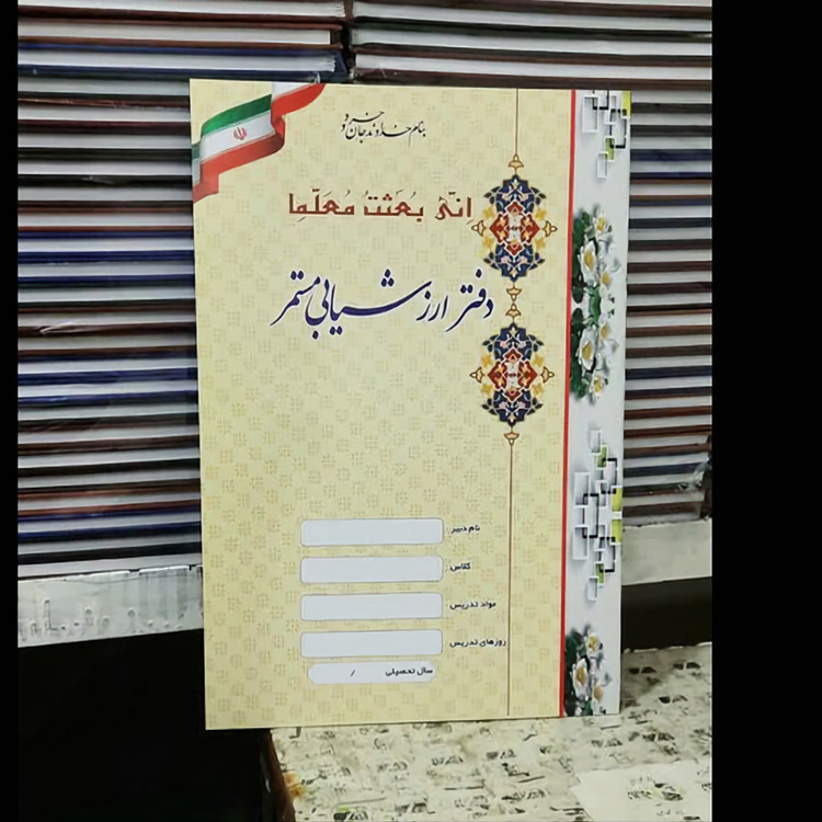 دفتر 20 برگ ارزشیابی مستمر دانش آموزان سایز رحلی پهن جلد مقوا(برای سفارش عمده پیام بدید)