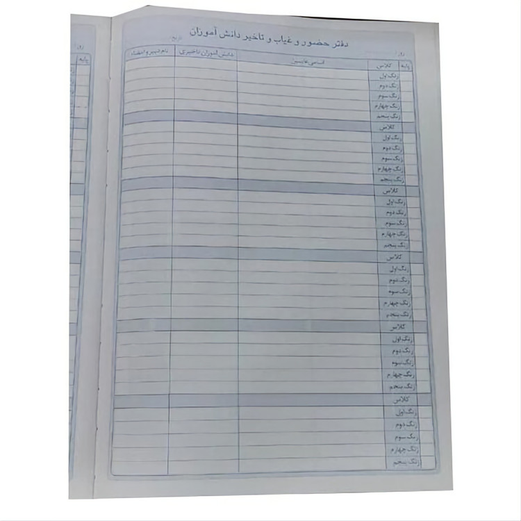 دفتر 80 برگ حضور غیاب و تأخیر دانش آموزان سایز رحلی پهن جلد گالینگور(برای سفارش عمده پیام بدید)