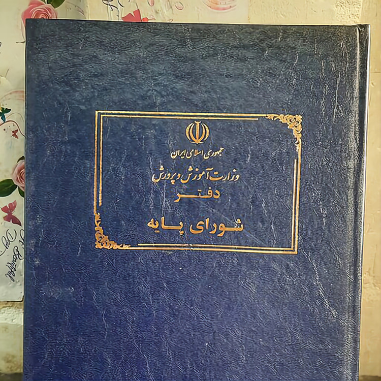 دفتر 80 برگ شورای پایه مدارس سایز رحلی پهن جلد گالینگور