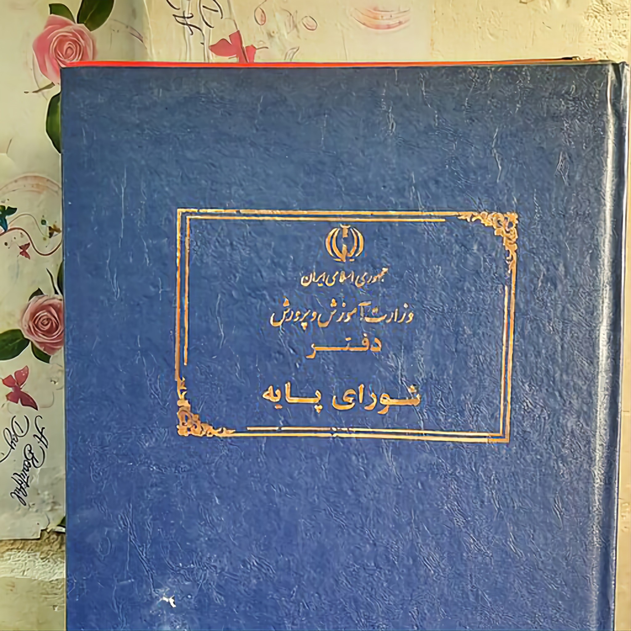 دفتر 80 برگ شورای پایه مدارس سایز رحلی پهن جلد گالینگور
