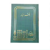 دفتر 100 برگ انبار سایز رحلی پهن شماره چاپی جلد گالینگور(برای سفارش عمده پیام بدید)
