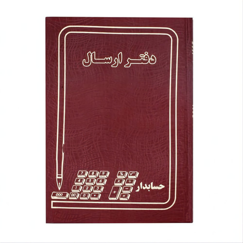 دفتر ارسال مراسلات سایز رحلی پهن جلد گالینگور