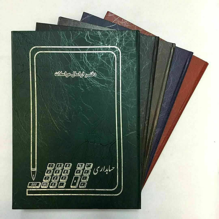 دفتر 100 برگ ارسال مراسلات سایز رحلی پهن جلد گالینگور(برای سفارش عمده پیام بدید)