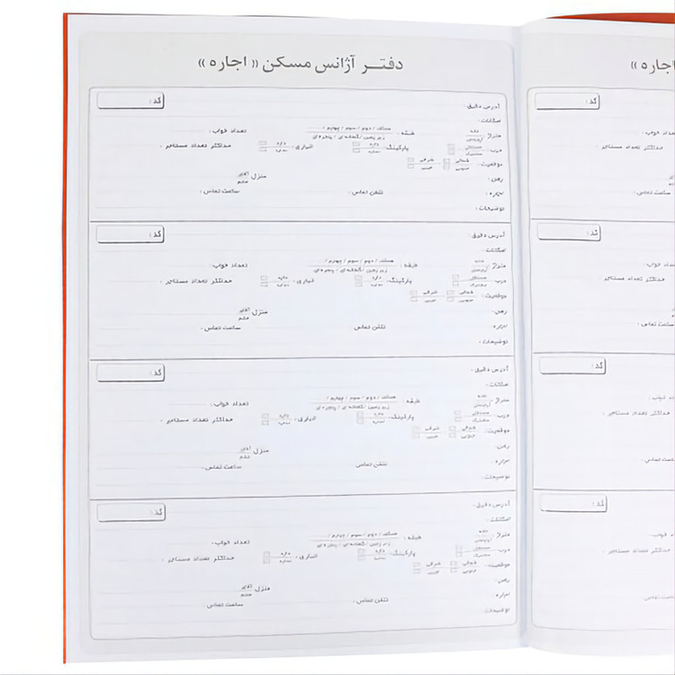دفتر 80 برگ اجاره مسکن سایز وزیری(برای سفارش عمده پیام بدید)