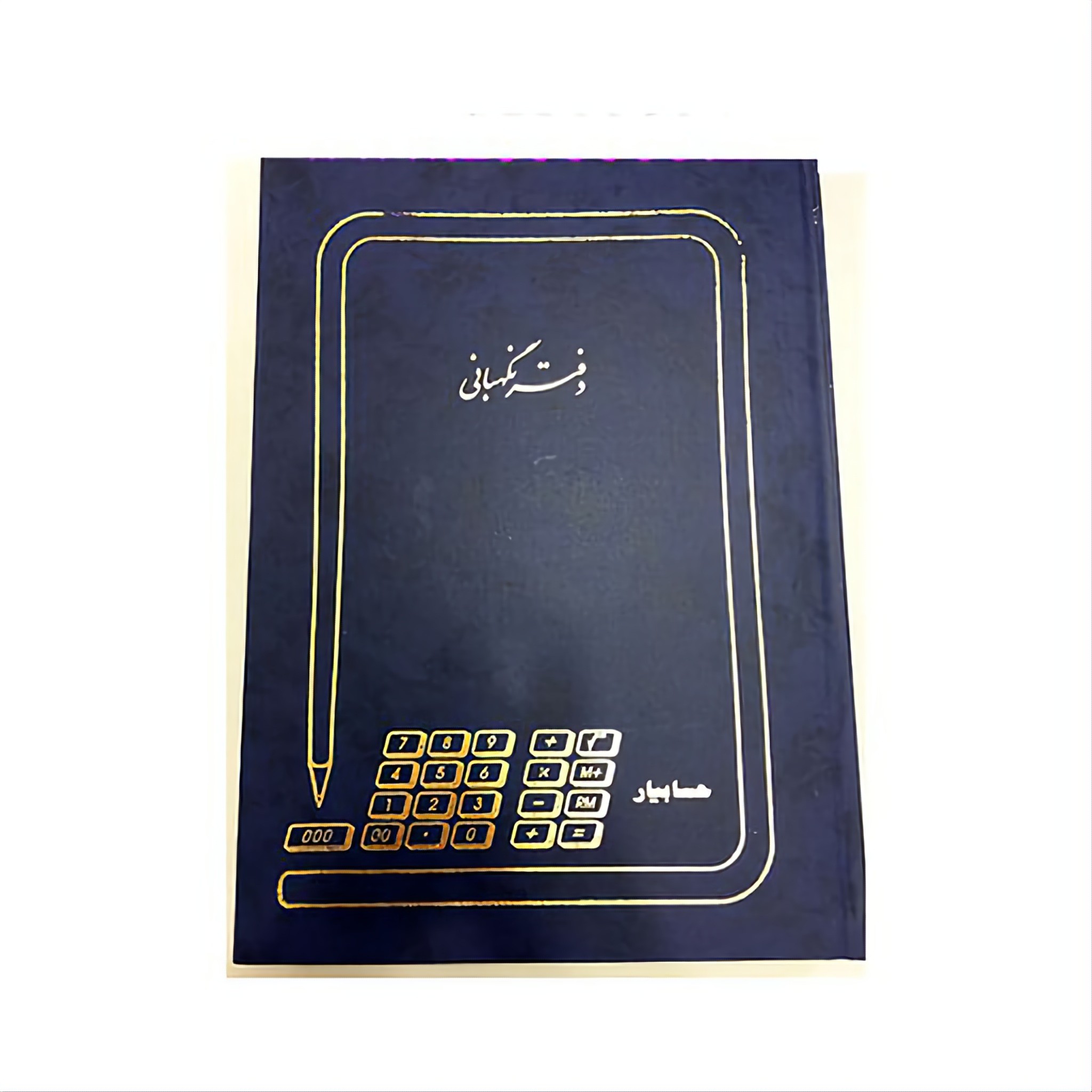 دفتر 100 برگ نگهبانی سایز رحلی پهن جلد گالینگور(برای سفارش عمده پیام بدید)