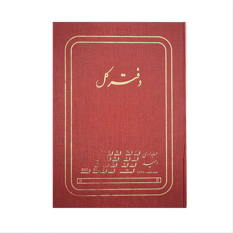 دفتر 100 برگ کل سایز رحلی پهن شماره چاپی جلد گالینگور(برای سفارش عمده پیام بدید)