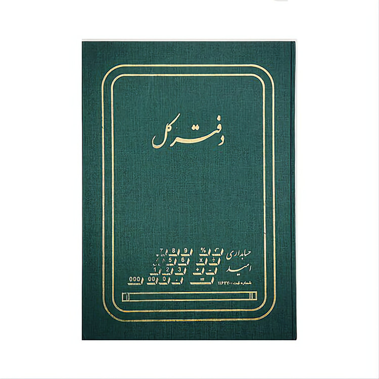 دفتر 100 برگ کل سایز رحلی پهن شماره چاپی جلد گالینگور(برای سفارش عمده پیام بدید)