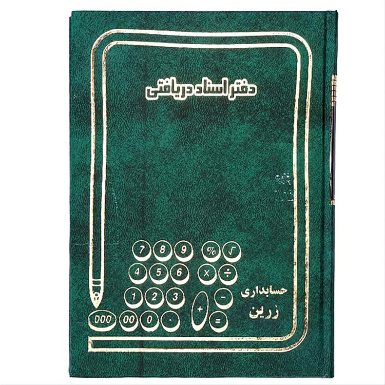 دفتر 160 برگ اسناد دریافتی سایز وزیری جلد گالینگور(برای سفارش عمده پیام بدید)