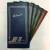 دفتر 160 برگ قلمدانی چاپی جلد گالینگور(برای سفارش عمده پیام بدید)