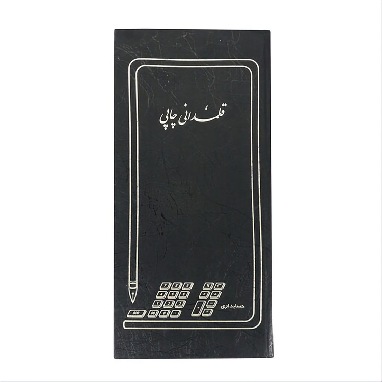دفتر 160 برگ قلمدانی چاپی جلد گالینگور(برای سفارش عمده پیام بدید)