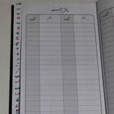 دفتر 160 برگ راهنما سایز قلمدانی جلد گالینگور(برای سفارش عمده پیام بدید)