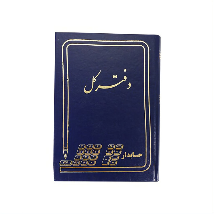 دفتر 160 برگ کل سایز وزیری شماره چاپی جلد گالینگور(برای سفارش عمده پیام بدید)