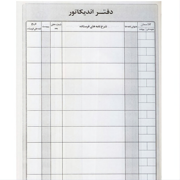 دفتر 200 برگ اندیکاتور سایز رحلی پهن جلد گالینگور(پس کرایه انتخاب کنید)