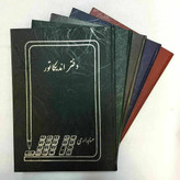 دفتر 200 برگ اندیکاتور سایز رحلی پهن جلد گالینگور(پس کرایه انتخاب کنید)