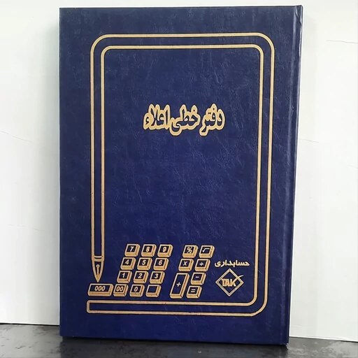 دفتر خطی(خطی اعلا) سایز پهن جلد گالینگور