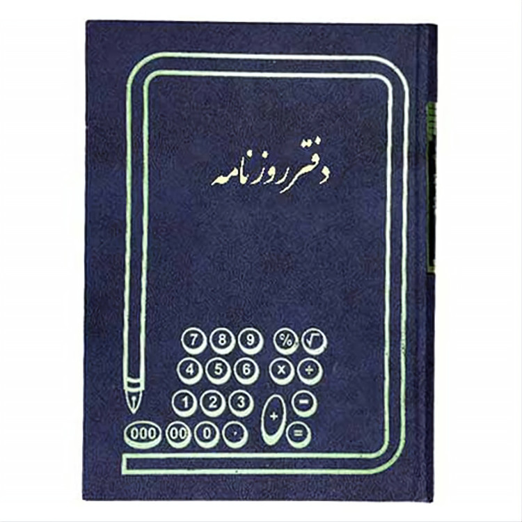 دفتر 200 برگ روزنامه سایز رحلی پهن شماره چاپی جلد گالینگور(برای سفارش عمده پیام بدید)