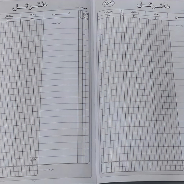 دفتر 300 برگ کل سایز رحلی پهن شماره دستی جلد چرم(برای سفارش عمده پیام بدید)