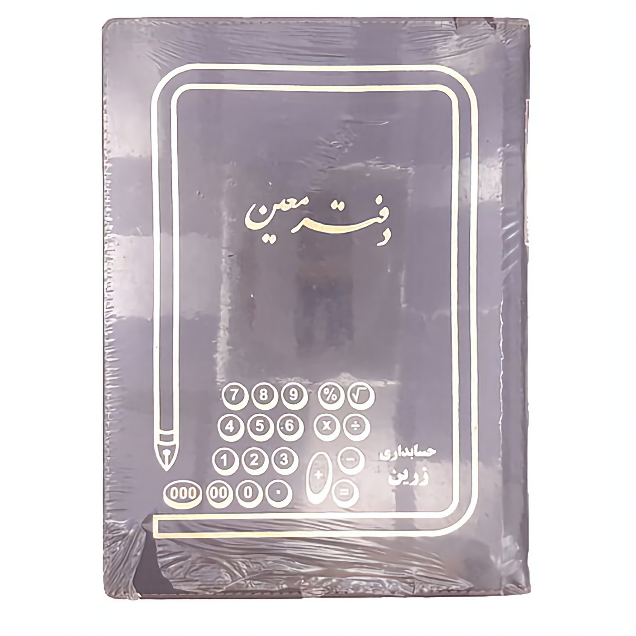 دفتر 400 برگ معین سایز رحلی پهن شماره دستی جلد چرم(برای سفارش عمده پیام بدید)