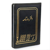 دفتر 500 برگ روزنامه سایز رحلی پهن شماره دستی جلد چرم(برای سفارش عمده پیام بدید)