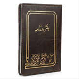 دفتر 500 برگ روزنامه سایز رحلی پهن شماره دستی جلد چرم(برای سفارش عمده پیام بدید)