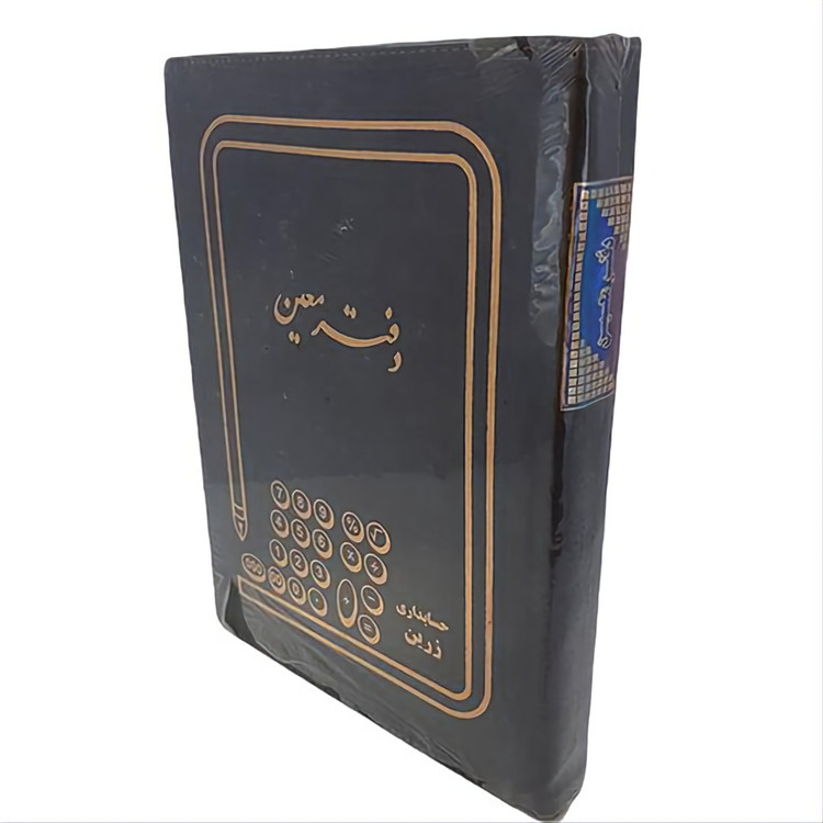 دفتر 500 برگ معین سایز رحلی پهن شماره دستی جلد چرم
