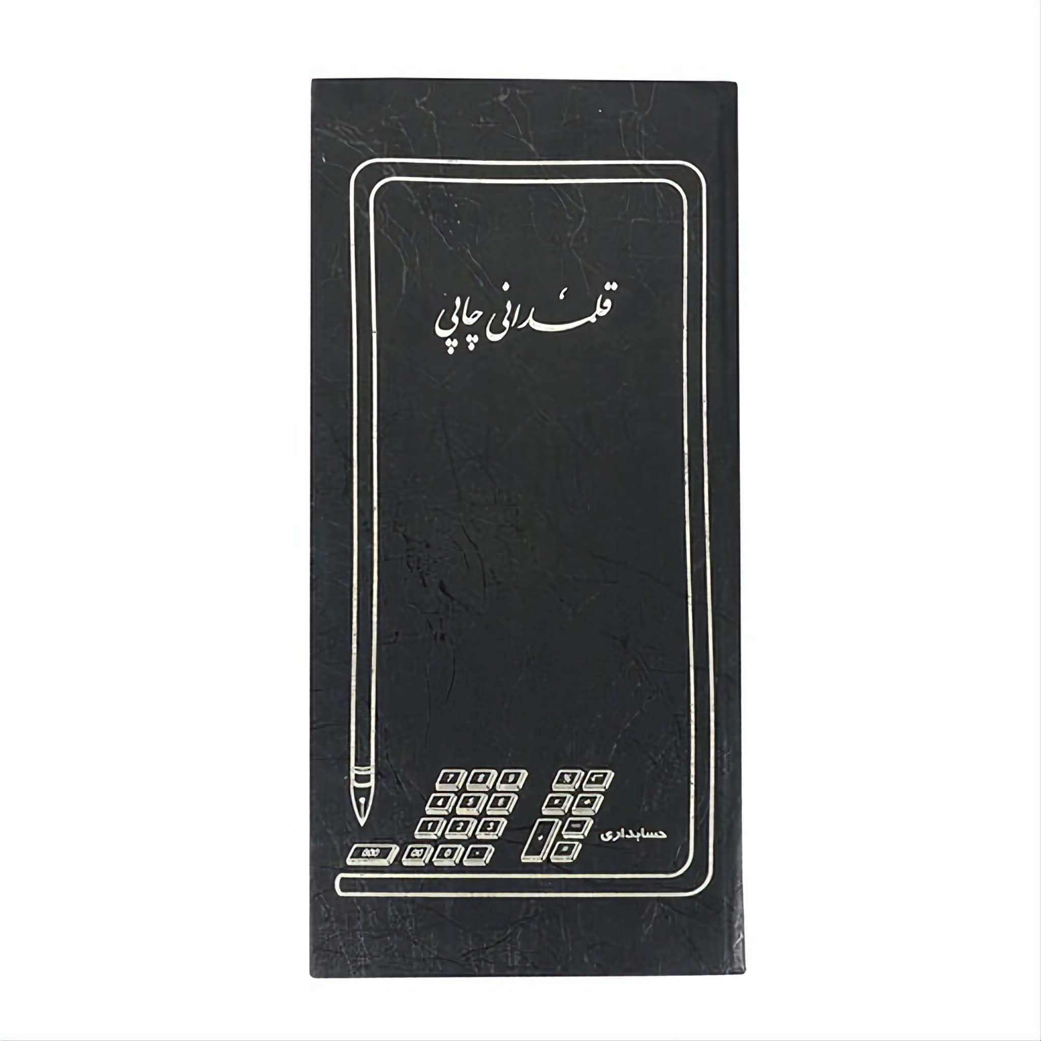 دفتر 80 برگ قلمدانی چاپی جلد گالینگور(برای سفارش عمده پیام بدید)