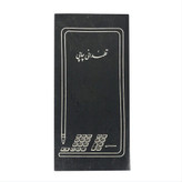 دفتر 80 برگ قلمدانی چاپی جلد گالینگور(برای سفارش عمده پیام بدید)