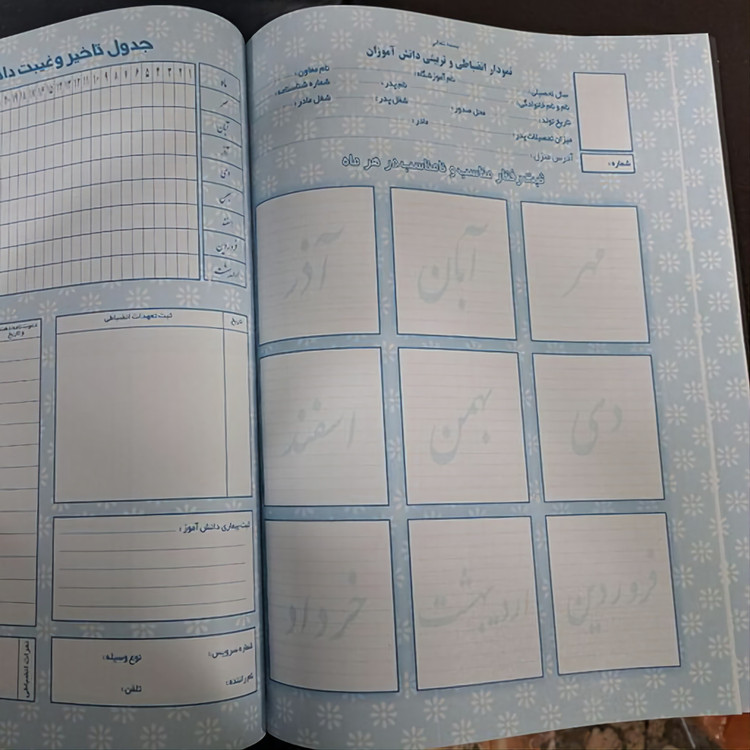 دفتر 100 برگ نمودار وضع انضباطی گل دار سایز رحلی پهن جلد گالینگور(برای سفارش عمده پیام بدید)
