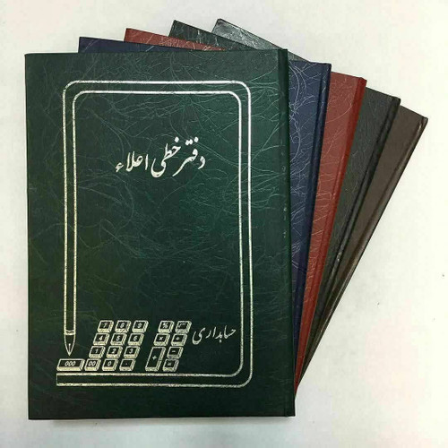 دفتر خطی(خطی اعلا) سایز پهن جلد گالینگور